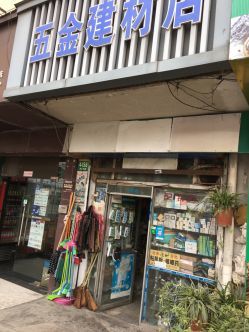 五金建材店指南 地址、電話、價格、團(tuán)購及營業(yè)時間詳解