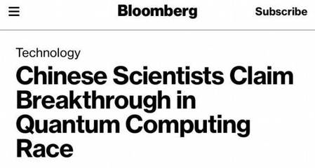 環球聚焦點 中國量子計算新突破，外媒盛贊為重要里程碑